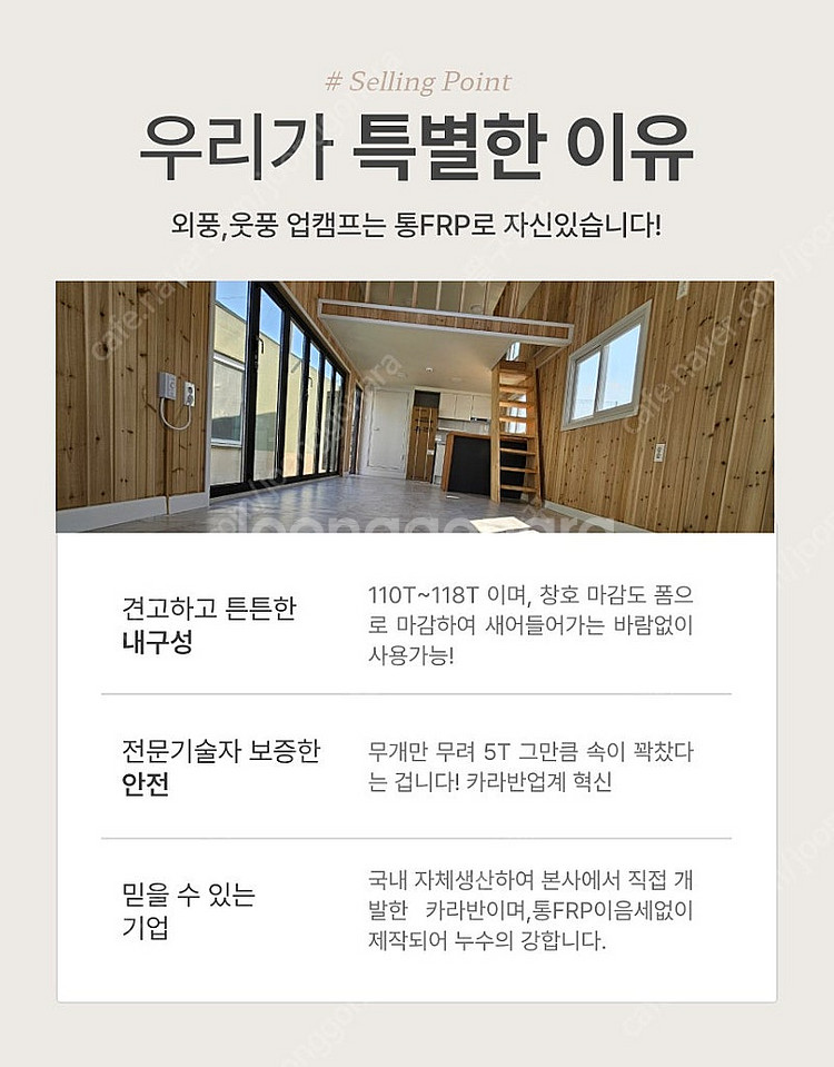 농촌체류형쉼터 / 농막10평 / 정박형카라반 / 캠핑카라반 / 농막 / 캠핑트레일러 / 카라반 / 이동식주택 / 농...--8